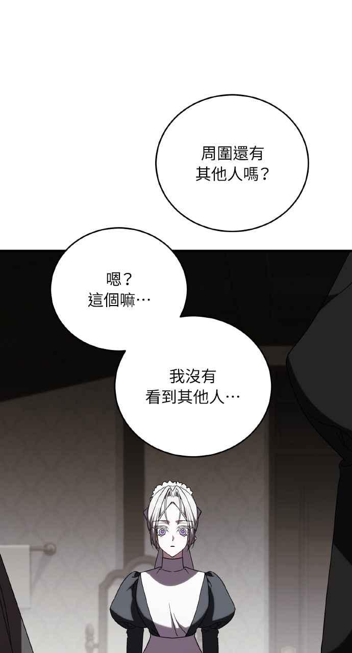 死了还执著什么 第13话 第40页