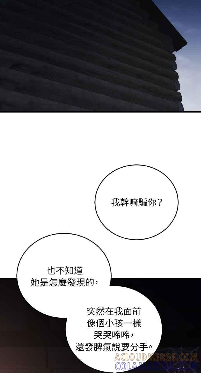 死了还执著什么 第13话 第65页