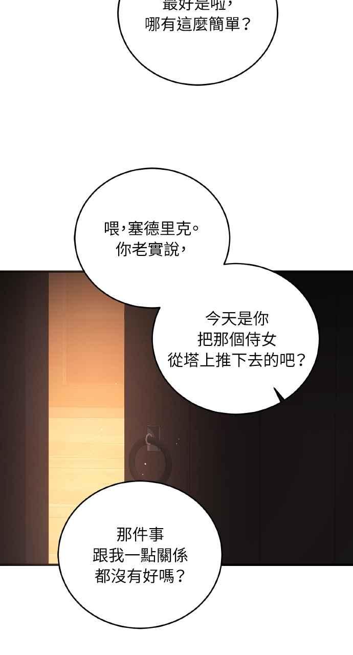 死了还执著什么 第13话 第68页