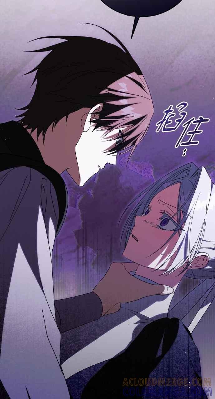 死了还执著什么 第13话 第85页
