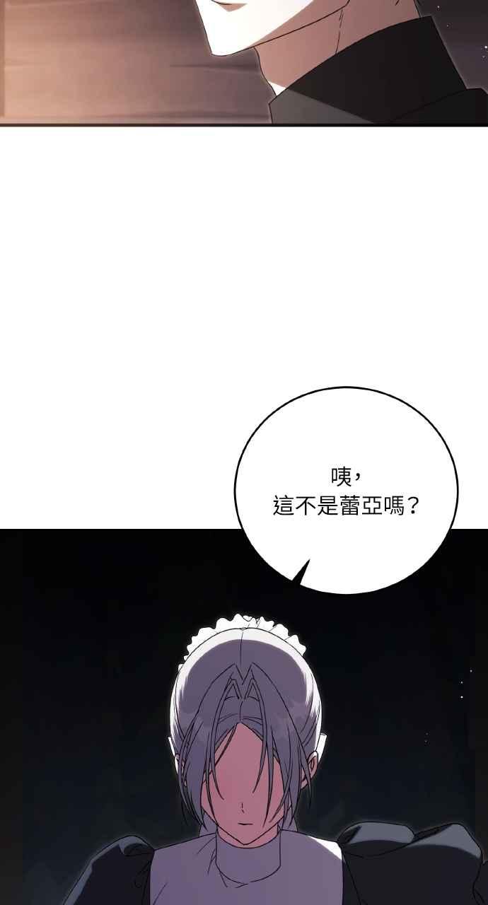 死了还执著什么 第13话 第71页