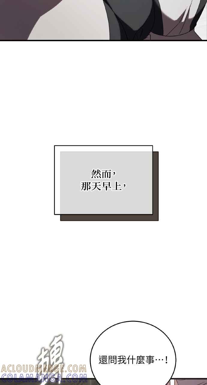 死了还执著什么 第13话 第29页