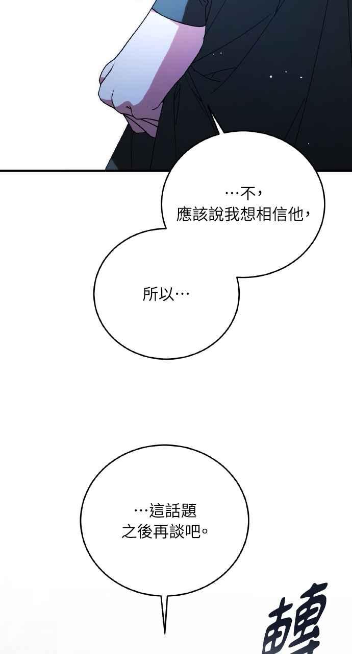 死了还执著什么 第13话 第11页
