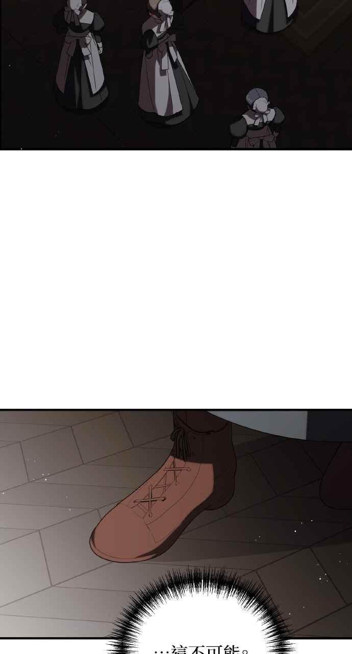 死了还执著什么 第13话 第44页