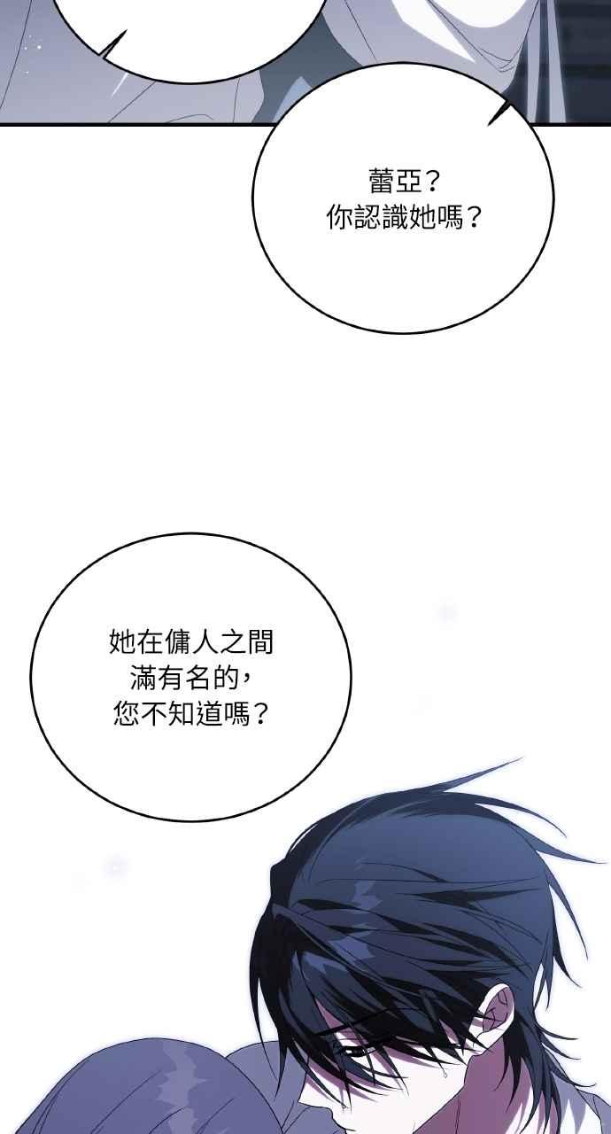 死了还执著什么 第14话 第12页
