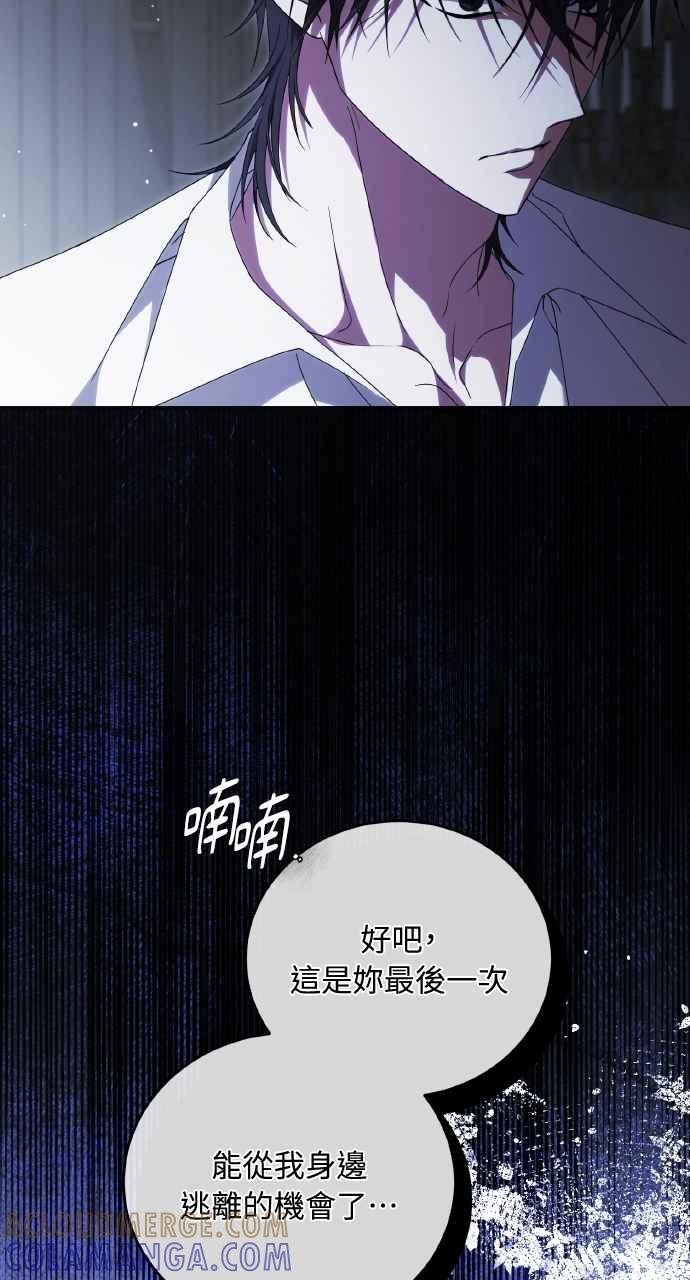 死了还执著什么 第14话 第57页