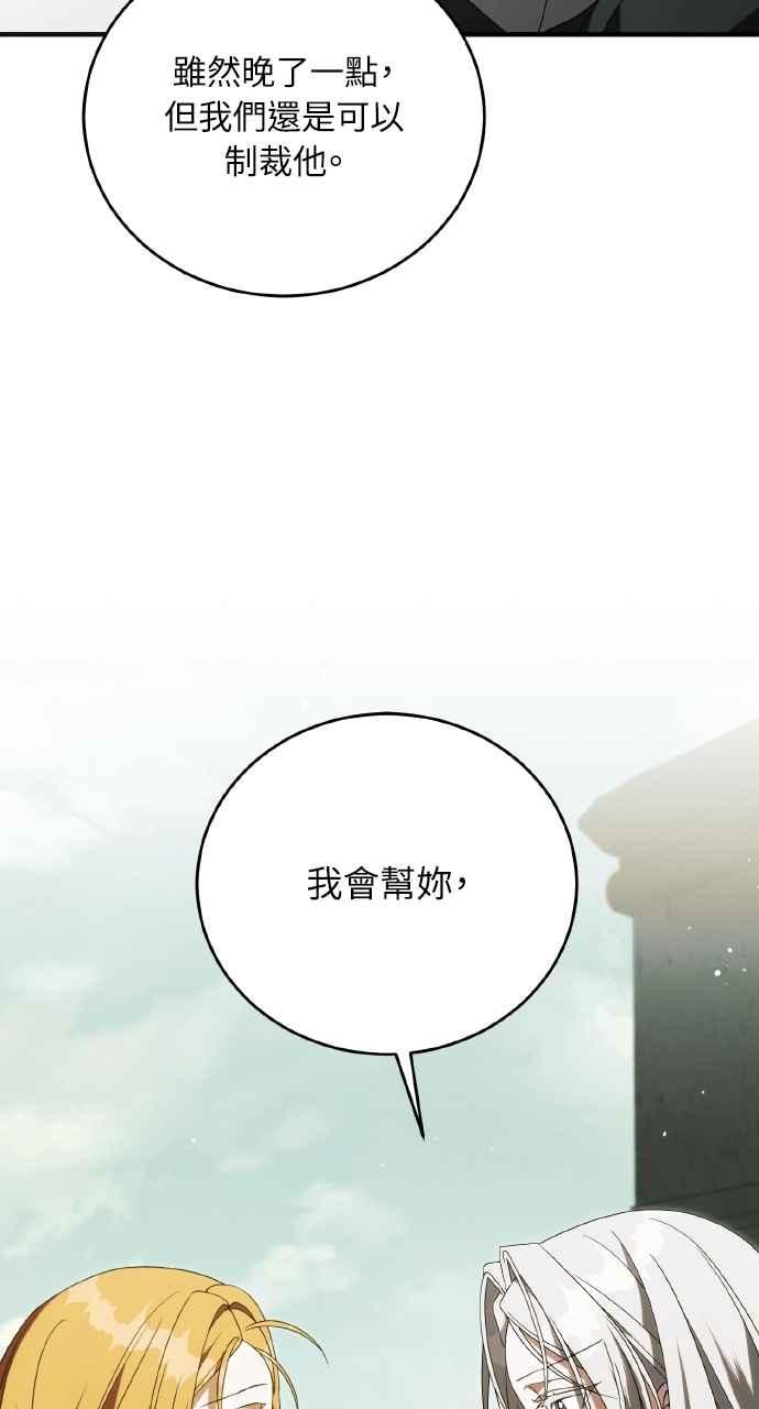 死了还执著什么 第14话 第100页
