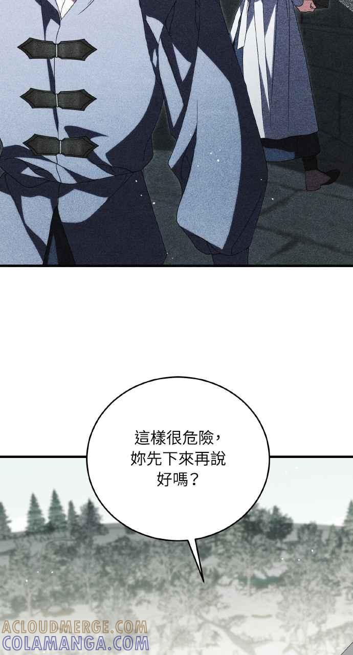死了还执著什么 第14话 第85页