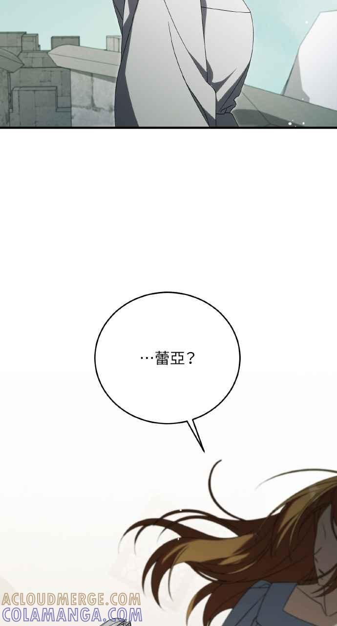 死了还执著什么 第14话 第81页