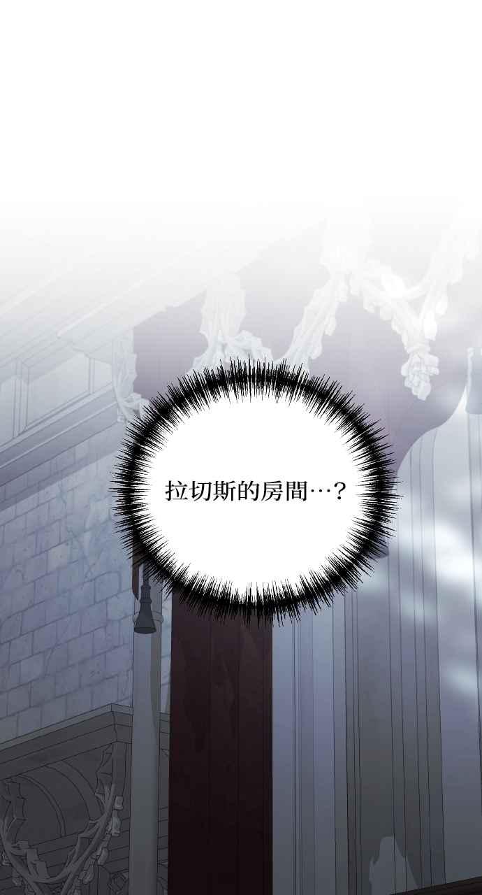 死了还执著什么 第14话 第18页