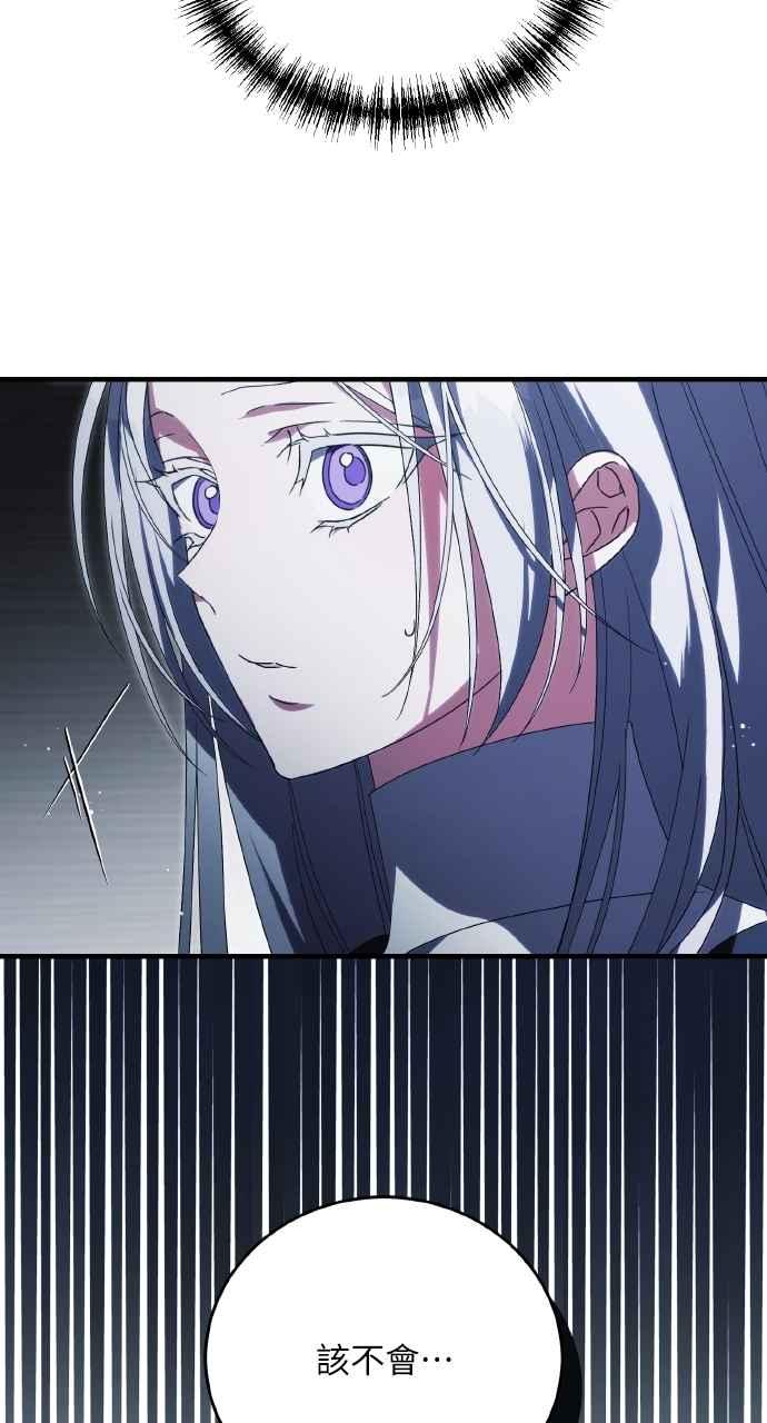 死了还执著什么 第14话 第76页