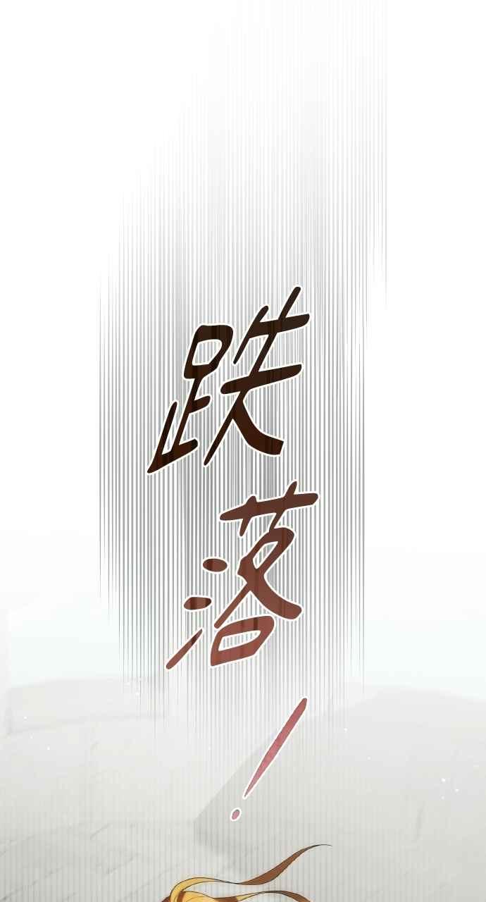 死了还执著什么 第14话 第90页