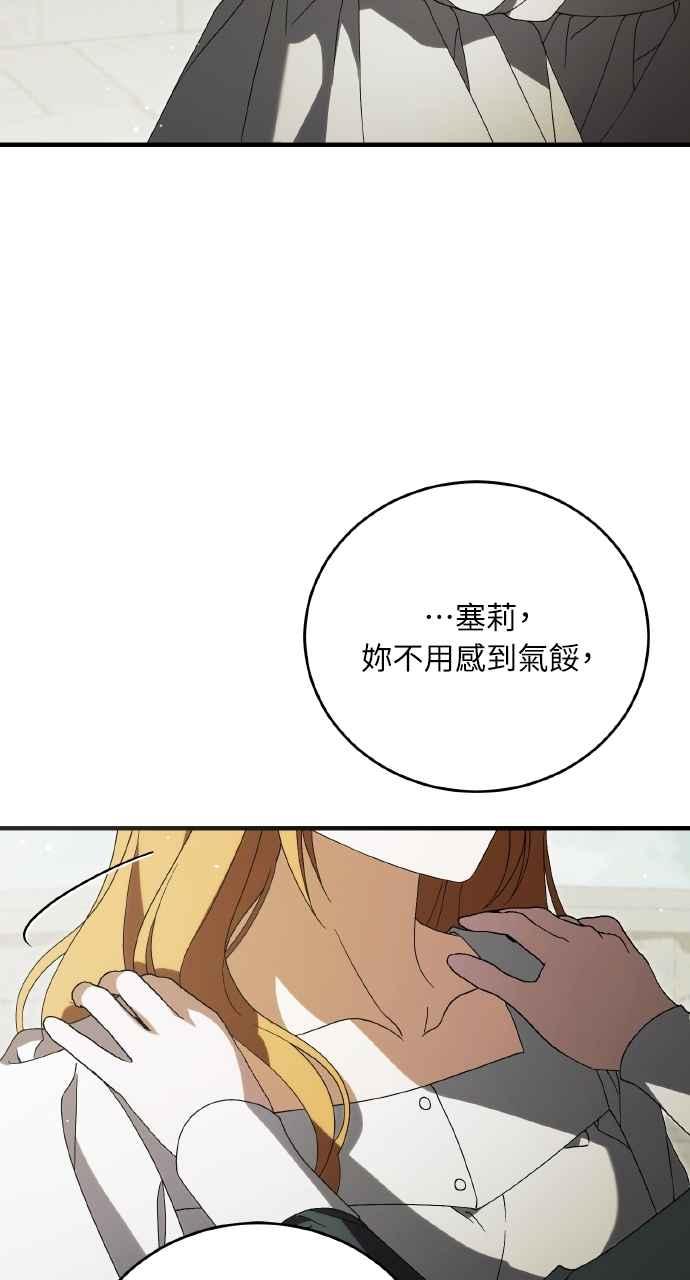 死了还执著什么 第14话 第99页