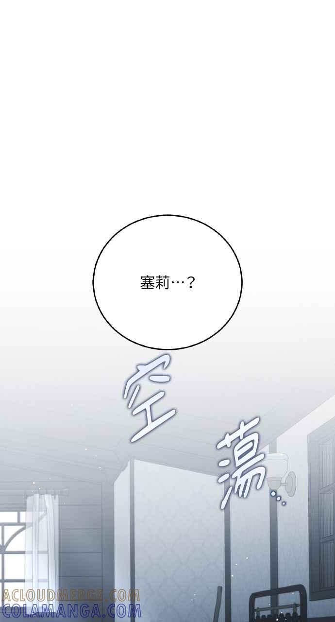 死了还执著什么 第14话 第73页