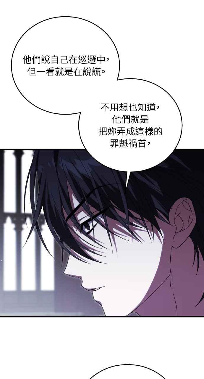 死了还执著什么 第14话 第39页