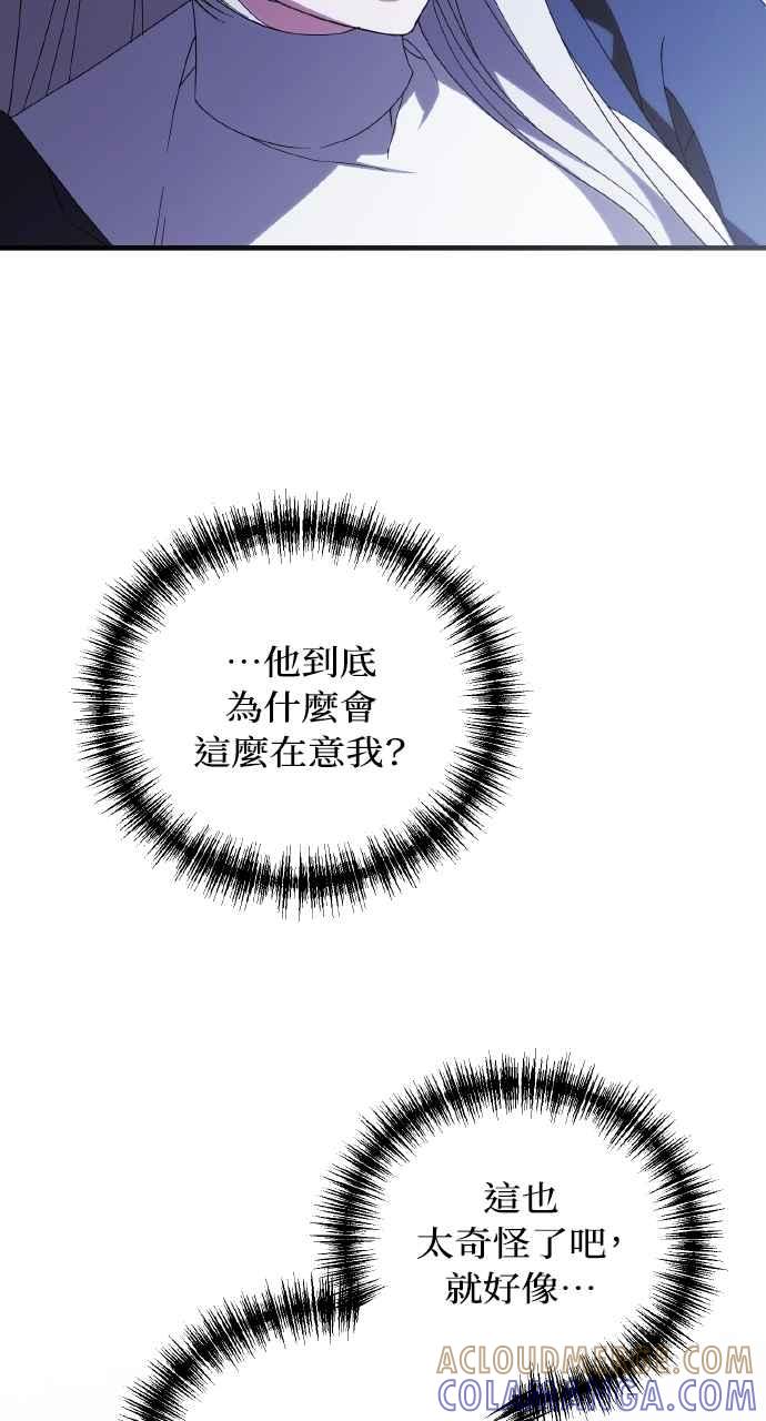 死了还执著什么 第14话 第33页