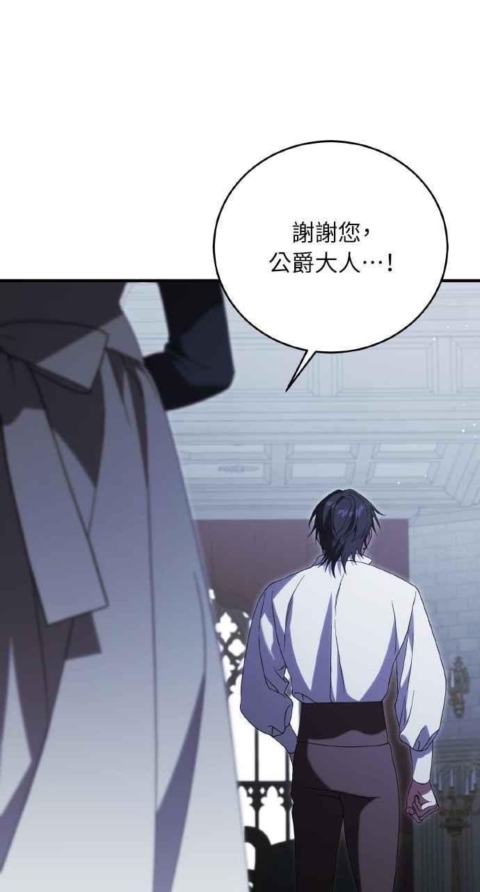 死了还执著什么 第14话 第54页