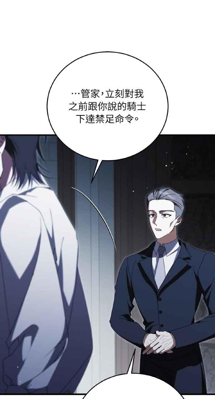 死了还执著什么 第14话 第60页