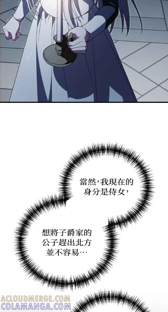 死了还执著什么 第14话 第69页