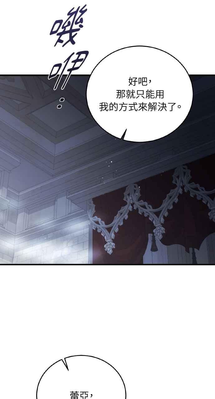 死了还执著什么 第14话 第44页