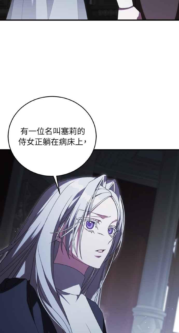 死了还执著什么 第14话 第50页