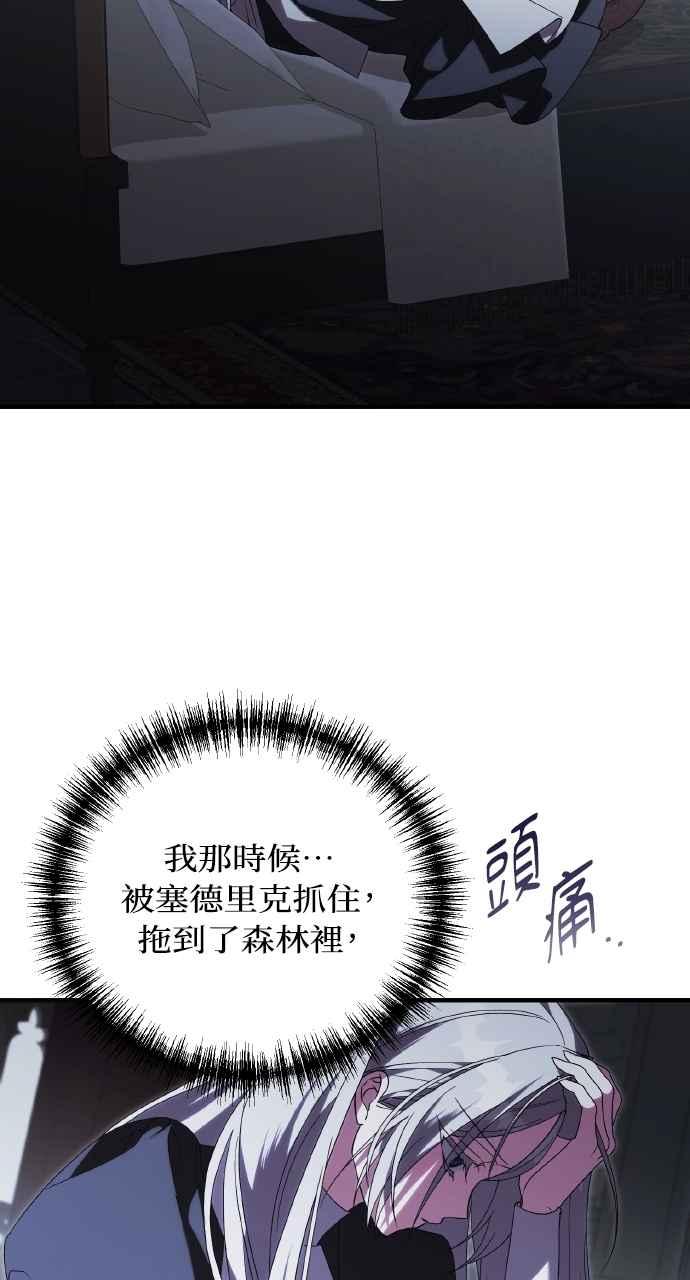 死了还执著什么 第14话 第20页
