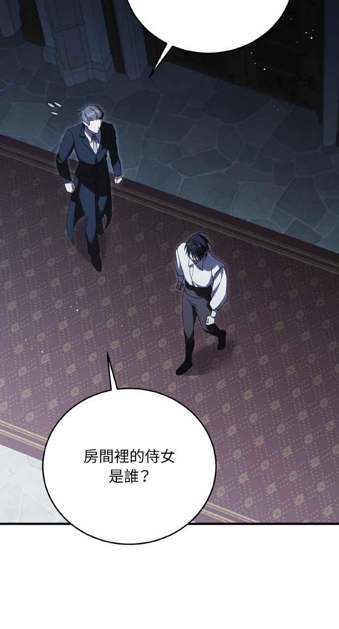 死了还执著什么 第14话 第59页