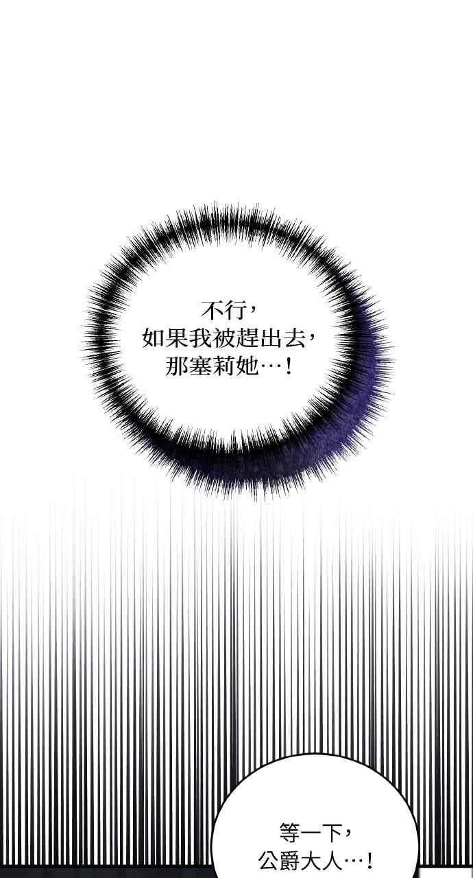 死了还执著什么 第14话 第47页