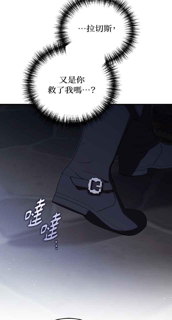 死了还执著什么 第14话 第26页