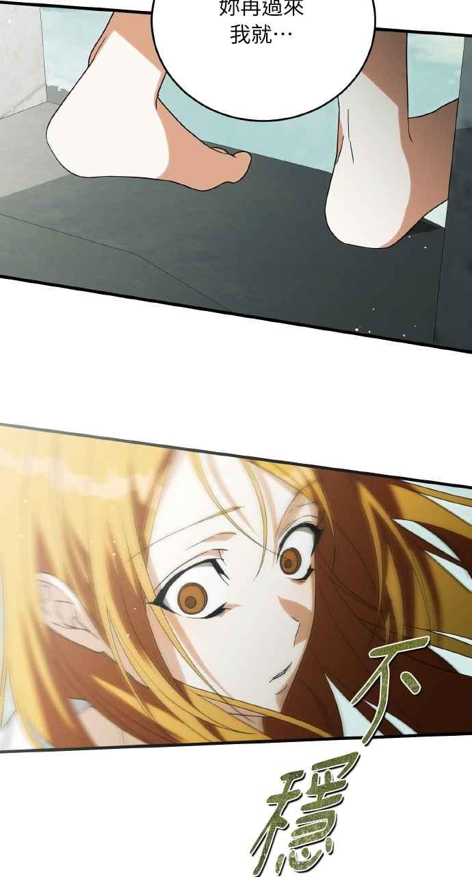 死了还执著什么 第14话 第88页
