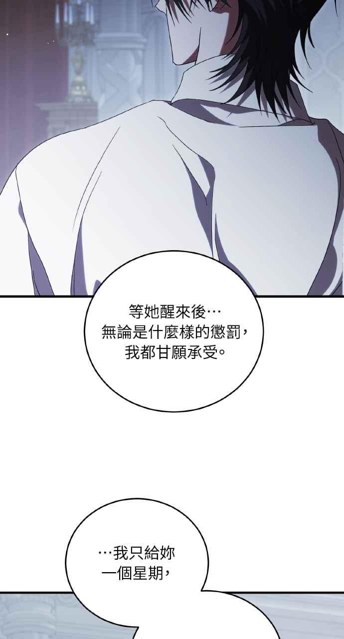 死了还执著什么 第14话 第52页