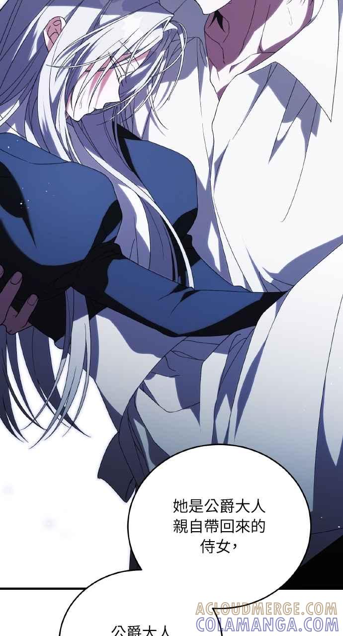 死了还执著什么 第14话 第13页