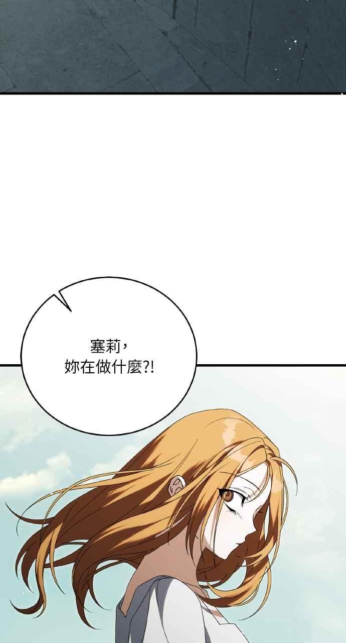 死了还执著什么 第14话 第80页