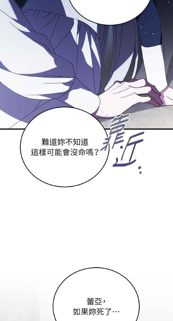死了还执著什么 第14话 第30页