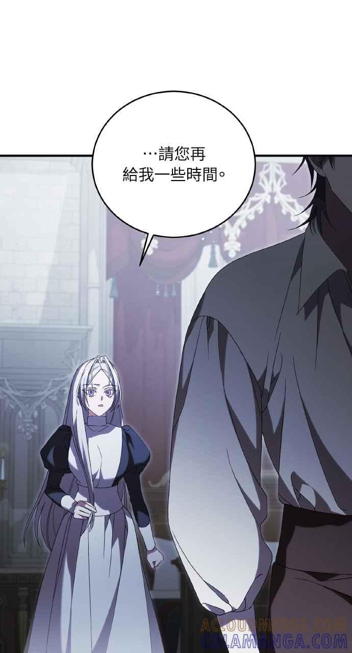 死了还执著什么 第14话 第49页