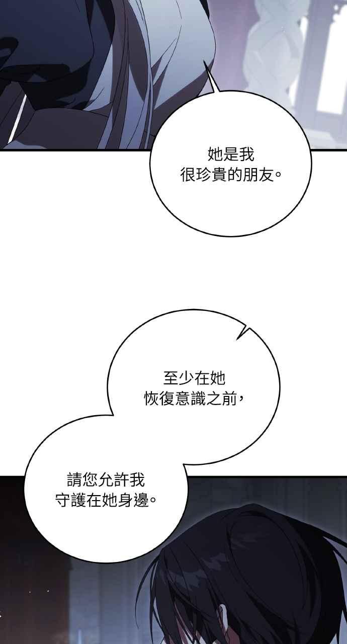 死了还执著什么 第14话 第51页