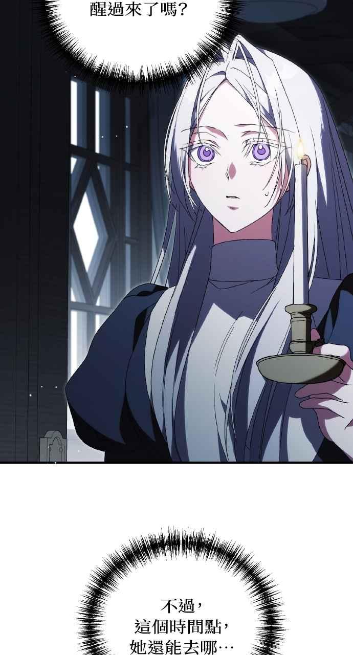 死了还执著什么 第14话 第75页