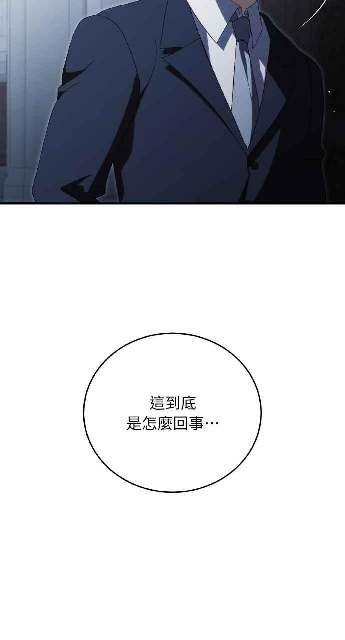 死了还执著什么 第14话 第63页