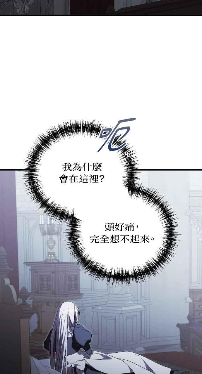 死了还执著什么 第14话 第19页