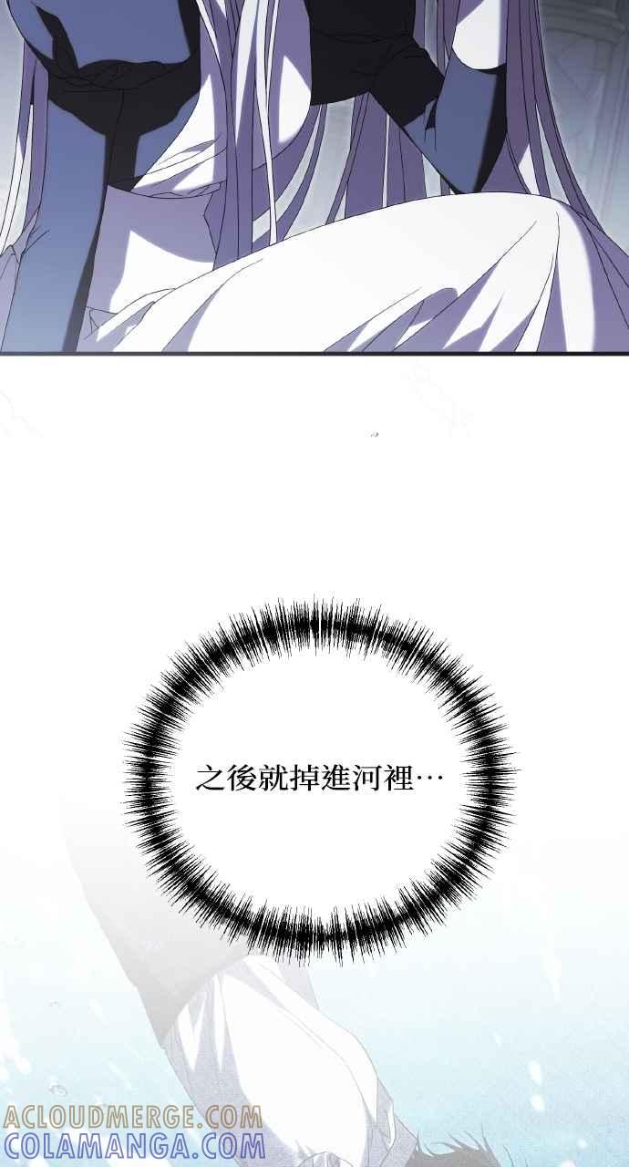 死了还执著什么 第14话 第21页