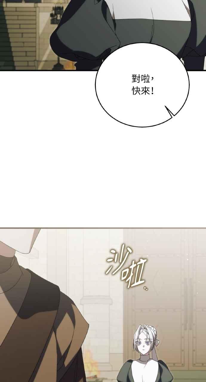 死了还执著什么 第15话 第3页