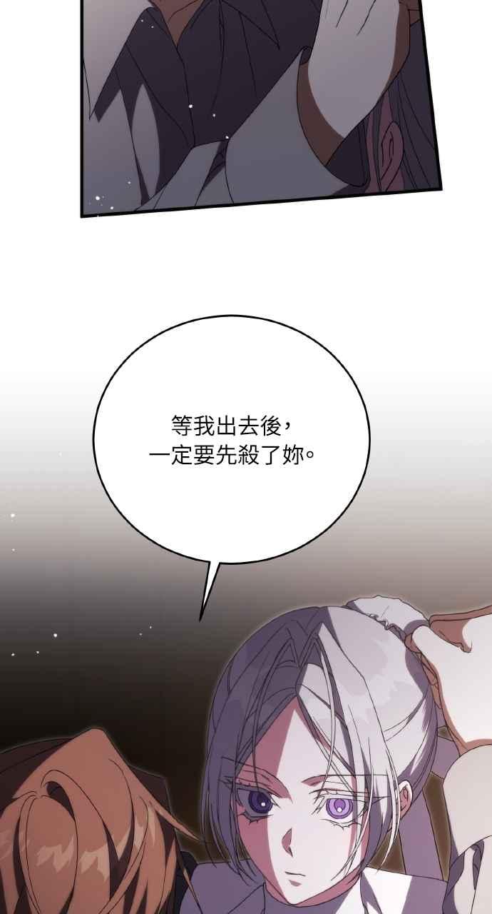 死了还执著什么 第15话 第92页