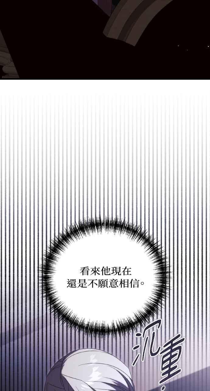 死了还执著什么 第15话 第76页
