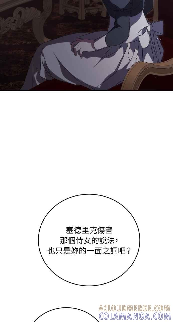 死了还执著什么 第15话 第53页