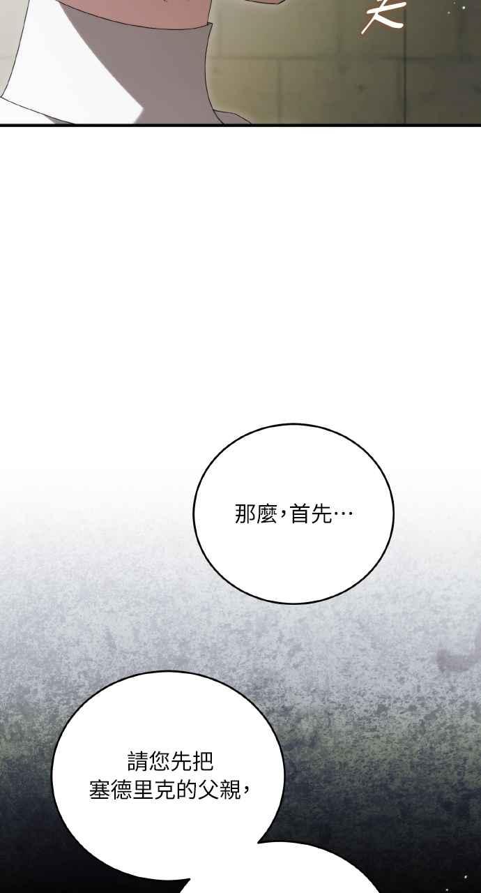 死了还执著什么 第15话 第22页