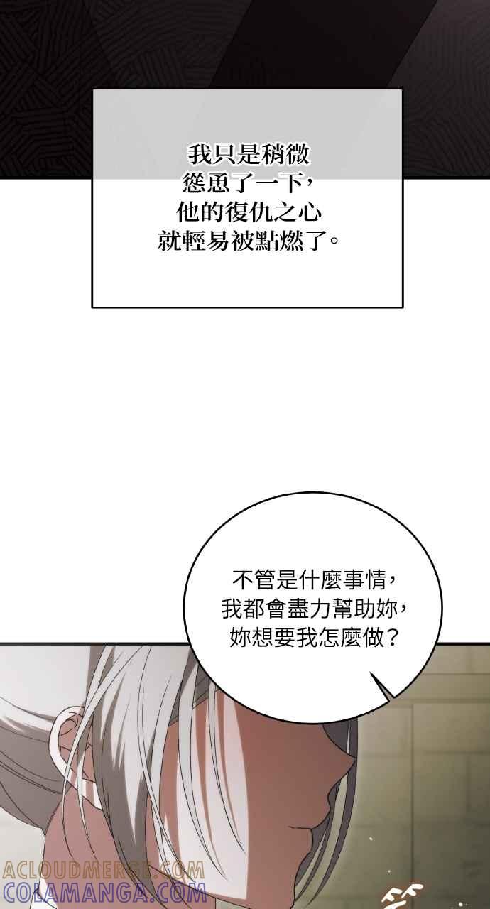 死了还执著什么 第15话 第21页
