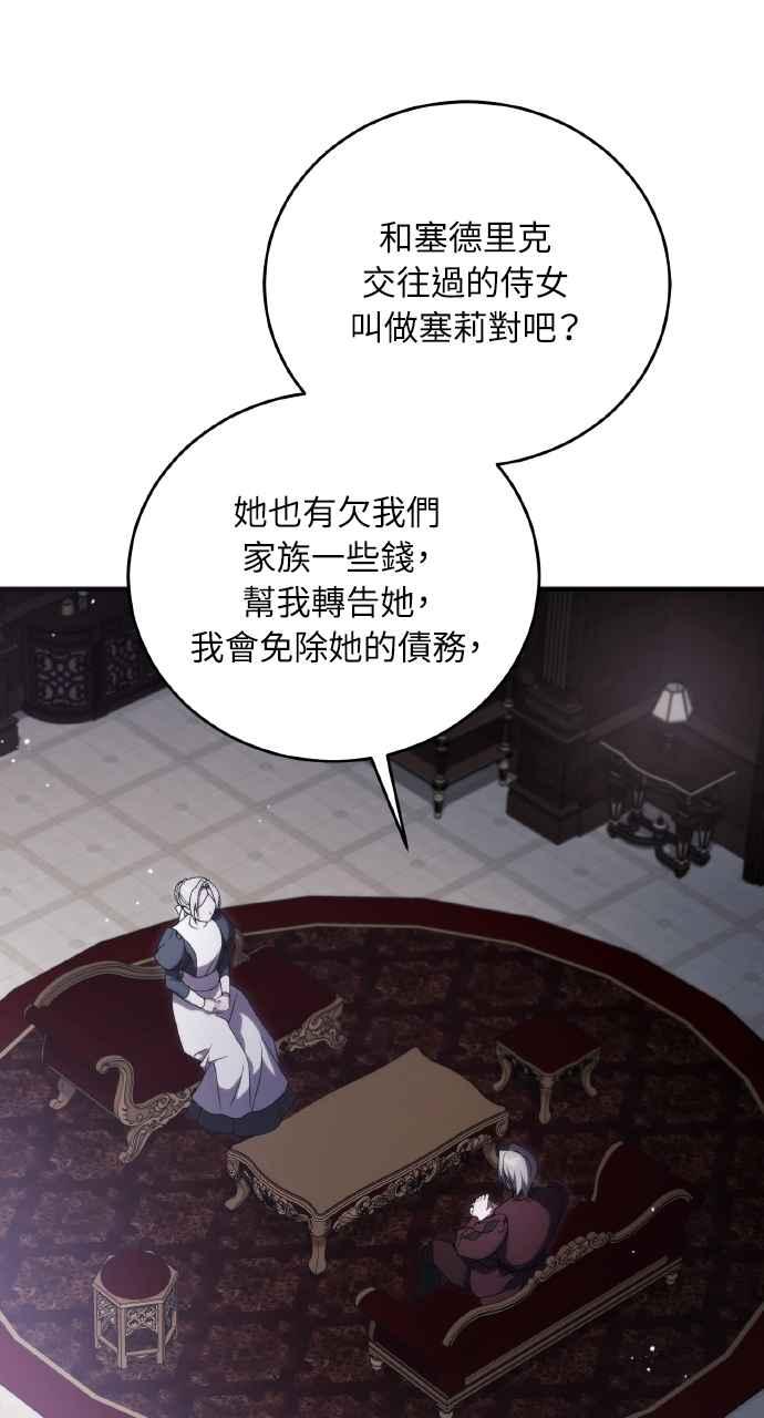 死了还执著什么 第15话 第55页
