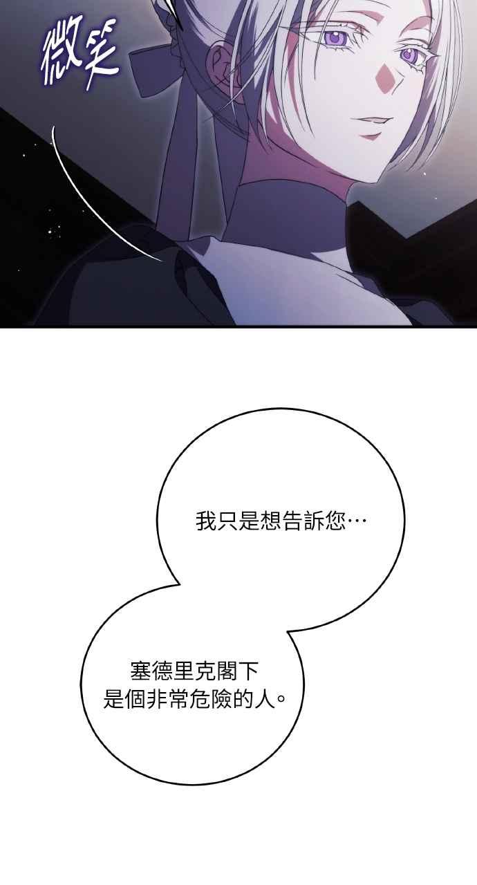 死了还执著什么 第15话 第67页