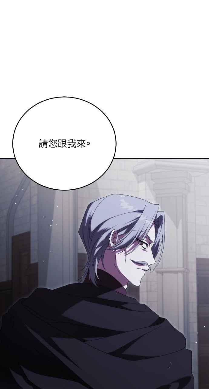 死了还执著什么 第15话 第44页