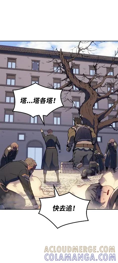 《拳王转世》15 过去的缘分（3） 第117页